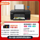 佳能G3830/G3832/2810/g3811加墨式高容量連供墨倉(cāng)式彩色噴墨無(wú)線(xiàn)型打印機(jī)家用復(fù)印掃描多功能A4一體機(jī) G3830皓月黑［手機(jī)電腦5Gwifi+遠(yuǎn)程打?。?套餐一：專(zhuān)用墨水560ml+