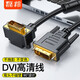 磊邦 彎頭DVI線(xiàn) dvi-d公對公 18+1直角轉接頭90度直角電腦電視線(xiàn)DVI彎頭轉換頭24+1 24+1公對公（下出線(xiàn)） 3米