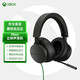 微軟（Microsoft） Xbox立體聲耳機電競 游戲電玩Series手柄頭戴式電腦有線耳機環(huán)繞音 DW12E xsx/s 黑色