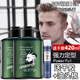 拿弗侖（SOVEREIGN）油頭膏男士發(fā)型定型保濕啫喱膏發(fā)油發(fā)蠟 拿弗侖啫喱膏*2支+定型噴霧