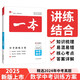 一本數學(xué)中考訓練方案 2025版初中知識大盤(pán)點(diǎn)思維訓練函數方程新課標專(zhuān)項練習冊畢業(yè)總復習真題測試卷