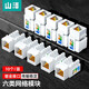 山澤五類(lèi)六類(lèi)網(wǎng)絡(luò )模塊 CAT6千兆網(wǎng)線(xiàn)插座面板模塊 RJ45水晶頭母座電腦網(wǎng)線(xiàn)鍍金連接頭直通頭 網(wǎng)絡(luò )面板 六類(lèi)網(wǎng)絡(luò )模塊【工程版】十只裝 BLMK10X