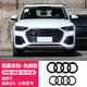 道標適用于奧迪黑色車標改裝A4LA3A5A6LA7Q5L中網(wǎng)標前標四環(huán)黑標尾標 21-24款Q5L【前+后】亮黑免拆款