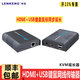 朗強LKV373KVM HDMI KVM延長器hdmi轉(zhuǎn)網(wǎng)線120米帶USB接口鼠標鍵盤延長信號監(jiān)控音頻視頻遠端傳輸器網(wǎng)傳 LKV373KVM套裝