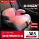 歐頌（Osann）兒童安全座椅增高墊3-12歲以上德國便攜式汽車(chē)用簡(jiǎn)易大童坐墊 MAX【極光粉】