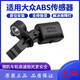 適配大眾波羅晶銳新捷達昕動(dòng)新晶銳昕銳新桑塔納ABS傳感器車(chē)速傳感器 新捷達/新桑塔納 后右ABS傳感器