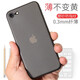 Pinkson 蘋果se2手機(jī)殼超薄透明全包磨砂硬殼防摔iphone se新款2020二代輕薄軟套 透黑色【2020款蘋果SE2】