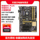 Asus華碩 技嘉大板 Z97 H97 B85 1150針DDR3內(nèi)存 臺式機(jī) 英特爾I5I7套裝 華碩B85-PLUS/A大板