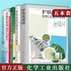 5本護膚化妝品原料及配方實例護膚化妝品設(shè)計與配方化妝品配方設(shè)計與制備工藝實用化妝品配方與制備200例化妝品配方科學與工藝技術(shù)化妝品著色劑概念分類性質(zhì) 護膚化妝品行業(yè)生產(chǎn)銷售人員參考化妝品原料類型