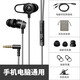 FOKOOS 適用黑鯊4/5pro紅魔電競(jìng)耳機(jī)入耳式游戲聽(tīng)聲辯位csgo吃雞專用和平精英手機(jī)臺(tái)式電腦耳麥有線帶麥3 黑色【3.5mm毫米圓孔】