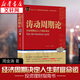 【正版】濤動周期論 周金濤 經(jīng)濟(jì)周期決定人生財富命運波周錄股票聰明投資窮查理寶典波金融經(jīng)管勵志