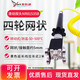 NR81535A/81535B四輪探頭K型表面熱電偶測滾筒滾動產(chǎn)品-50~500度YHT 網(wǎng)狀式NR-81535B（靈敏速度快）