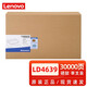 聯(lián)想原裝聯(lián)想LT4639墨粉盒 LD4639硒鼓 LJ3900D LJ3900DN打印機碳粉盒 聯(lián)想LD4639硒鼓 30000頁(yè)壽命