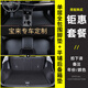 適用于新大眾寶來(lái)腳墊 2013 15 16 17 18 19 21款一汽大眾寶來(lái)大包圍全包圍汽車(chē)腳墊 寶來(lái)專(zhuān)用【單層腳墊-平鋪后備箱墊】留言顏色