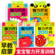 2到3歲寶寶早教書(shū)籍智力開(kāi)發(fā)200問(wèn)3-6歲歲左右腦開(kāi)發(fā)訓(xùn)練看圖找規(guī)律撕不爛卡片兒童益智啟蒙學(xué)習(xí)卡片親子游戲互動(dòng)問(wèn)答書(shū) 智力開(kāi)發(fā)問(wèn)答卡-媽媽問(wèn)寶寶答【1-6歲】