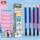 晨光(M&G)文具 熱可擦中性筆 正姿洞洞水筆ST筆頭0.5mm黑色 兒童練字筆 旋轉(zhuǎn)出芯小學(xué)生用 藍(lán)桿4支裝AKPU8302B-A
