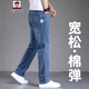 AEMAPE牛仔褲男春秋季直筒寬松商務(wù)男褲休閑長(zhǎng)褲闊腿彈力大碼百搭褲子男 藍(lán)色【春秋款】 33