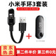 婉魅適用于小米手環(huán)3充電器 充電線快充小米手環(huán)3/3nfc版本三代手環(huán)通用配件 小米手環(huán)3/3NFC通用充電線