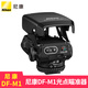 尼康（Nikon） 光點(diǎn)瞄準器 Dot Sight DF-M1 打鳥(niǎo)長(cháng)焦輔助對焦器 熱靴/冷靴安裝于 佳能1DX/5D系列相機 光點(diǎn)瞄準器