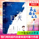 目光 陶勇醫生文學(xué)隨筆 周?chē)侥咂加H筆作序 現當代文學(xué)散文隨筆紀實(shí)文學(xué)
