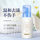 花王（KAO）洗衣液內衣清洗劑 內褲專(zhuān)用生理期 洗滌劑洗衣液80ml