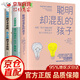 全套3冊 聰明卻混亂的孩子如何說(shuō)孩子才能聽(tīng)才會(huì )聽(tīng)正面管教正版好媽媽經(jīng)典家庭育兒書(shū)籍父母教育孩子的書(shū)籍
