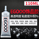 粘力達(dá)飾品膠水 水鉆珍珠寶石鑲嵌水晶戒指耳環(huán)發(fā)夾制作手工diy黏衣服布料logo粘鉆透明EGOOO EGOOO（155g）超高粘度（粘度提升80%）