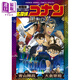 漫畫 名偵探柯南劇場版 新裝版全彩漫畫 紺青之拳 青山剛昌 小學館 名探偵コナン 日文原版漫畫書