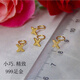 芙蕖999足金耳針男女生可愛X字母養(yǎng)耳釘黃金韓版時(shí)尚耳飾 【單只*彎鉤】光面X型耳釘0.26克