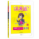 2021春【山東專用】全易通五年級下冊數(shù)學人教版寒假預習教材課堂同步習題詳解圖解奧數(shù)訓練全解全練解讀