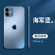 新爵 蘋(píng)果12手機殼磨砂玻璃iphone12pro 12pro max手機殼鏡頭全包防指紋超薄防摔硅膠直角邊男女款套 蘋(píng)果12【海軍藍】磨砂玻璃