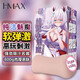 HMAX純潔魅魔飛機杯倒模杯男用動(dòng)漫自慰器名器二次元成人情趣性玩具 純潔魅魔【高刺激】+吸水棒+鐵盒+大禮包