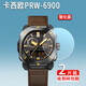 翔樂錦 卡西歐PRW-6900表鋼化膜PRW-3400屏幕膜PRW-6611Y膜PRW-73X貼膜 【PRW-6900】鋼化膜*2片+吸盤