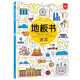 小笨熊 腦力總動(dòng)員地板書(shū) 專(zhuān)注力訓練 觀(guān)察力培養 早教 益智游戲 迷宮0-6歲(中國環(huán)境標志產(chǎn)品 綠色印刷)