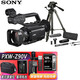 索尼（SONY） PXW-Z90手持攝錄一體機 4K高清專(zhuān)業(yè)會(huì )議采訪(fǎng)錄像 索尼z90(128G內存卡卡儂話(huà)筒備用電池)