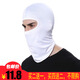 潮人心（CHAO REN XIN）頭套夏季防曬面罩護全臉機車(chē)頭盔內膽透氣擋風(fēng)冰絲摩托車(chē)騎行男女 白色