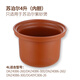 適配蘇泊爾電燉鍋?zhàn)仙皟?nèi)膽3L 4L 5L 6L砂鍋蓋子紫砂煲內(nèi)膽燉鍋配 4升蘇泊爾無耳【紫砂內(nèi)膽】