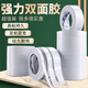 雙面膠兒童手工學(xué)生多用途無(wú)痕可手撕高粘性?xún)擅婺z超薄款粘膠布貼紙半透明超強力固定墻面雙面膠帶貼高粘度 【寬5mm*長(cháng)10米/卷】20卷（很細窄）