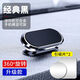 巖度車(chē)載手機支架磁吸貼片吸盤(pán)式強力磁鐵車(chē)上中控導航固定支撐 【黑色旋轉360度】 航空合金+強磁穩固不限車(chē)型