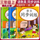 套裝3冊 小學(xué)同步訓練三年級語(yǔ)文+數學(xué)+英語(yǔ)上冊人教版 小學(xué)三年級課本同步訓練語(yǔ)文數學(xué)英語(yǔ)上冊書(shū)同步練習冊教材練習題黃岡課時(shí)作業(yè)本課堂筆記天天練 樂(lè )學(xué)熊