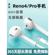?？七_適用opporeno4耳機原裝有線(xiàn)opporeno4pro耳機reno4se耳機正品專(zhuān)用 Reno4/Pro耳機Type-c接口高清音 官方標配
