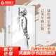 武士會 徐皓峰 著 己亥年修訂版 徐皓峰長篇小說歷史小說 現(xiàn)代當(dāng)代文學(xué) 光明日報(bào)出版社 正版書籍 鳳凰新華書店旗艦店