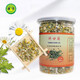 滋寧 洋甘菊 菊花茶50克/瓶裝花草茶可帶枸杞子檸檬 蜂蜜泡水非食品茶