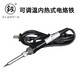 釰福岡工具 內熱式電烙鐵可調溫工業(yè)級60W大功率焊接維修工具