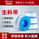 豪思克普 生料帶 20米10卷加寬加長(zhǎng)型防水膠帶密封耐老化膠帶