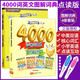 原版進口 4000詞 times 4000 words 小達人點讀少兒英語圖解詞典4冊全套小學核心詞匯4000常見詞日?？谡Z中英雙語發(fā)音 【times 4000】詞典+配套練習冊（推薦購買