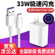 馳界適用于小米充電器33W快充type-c頭14 13 12 10s 11青春版紅米k40 k30S Pro至尊版Note9手機 【1米套裝】33W閃充頭+5A閃充線