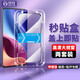 銓銓 小米R(shí)edmi紅米k40/k40pro/+鋼化膜秒貼盒神器k40游戲增強(qiáng)版手機(jī)膜全屏高清保護(hù)膜 【全屏大視窗高清鋼化膜一蓋就好】2片 便捷貼膜