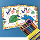 分步學(xué)畫簡(jiǎn)筆畫大全 幼兒園圖書兒童繪畫啟蒙涂涂畫畫4-56-12歲零基礎(chǔ)簡(jiǎn)筆畫入門臨摹手繪本繪畫教程書彩筆畫男孩女孩學(xué)畫畫的書3-8歲兒童學(xué)畫起步叢書 幼兒分步學(xué)畫基礎(chǔ)+提高+24色彩鉛