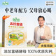 倍力優(yōu)高鈣富硒中老年配方羊乳粉 營(yíng)養健康山羊奶 25g*16袋/盒 400g 1盒